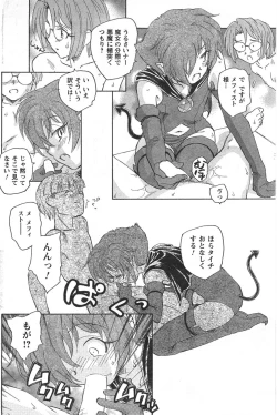 Page 124 of COMIC CanDoll 2008-01 Vol. 48