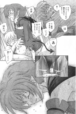 Page 128 of COMIC CanDoll 2008-01 Vol. 48