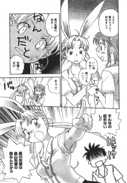 Page 12 of COMIC CanDoll 2008-01 Vol. 48