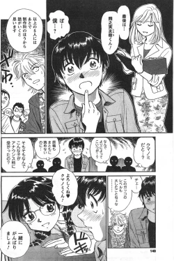 Page 138 of COMIC CanDoll 2008-01 Vol. 48