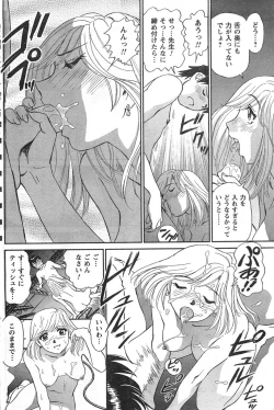 Page 152 of COMIC CanDoll 2008-01 Vol. 48