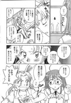 Page 15 of COMIC CanDoll 2008-01 Vol. 48