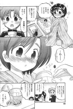 Page 164 of COMIC CanDoll 2008-01 Vol. 48