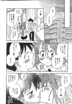 Page 16 of COMIC CanDoll 2008-01 Vol. 48