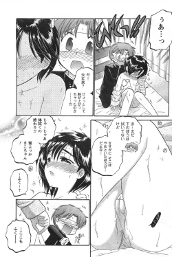 Page 173 of COMIC CanDoll 2008-01 Vol. 48