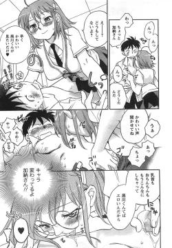 Page 17 of COMIC CanDoll 2008-01 Vol. 48