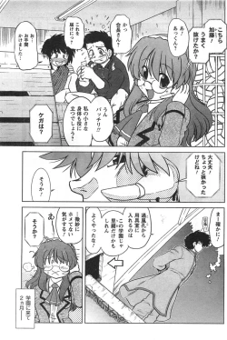 Page 181 of COMIC CanDoll 2008-01 Vol. 48