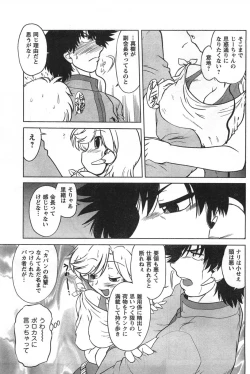 Page 185 of COMIC CanDoll 2008-01 Vol. 48