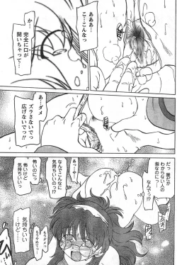 Page 195 of COMIC CanDoll 2008-01 Vol. 48