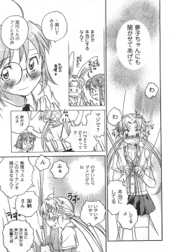 Page 19 of COMIC CanDoll 2008-01 Vol. 48