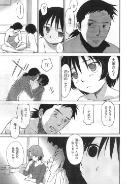 Page 201 of COMIC CanDoll 2008-01 Vol. 48