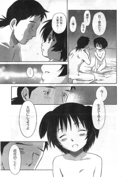 Page 203 of COMIC CanDoll 2008-01 Vol. 48