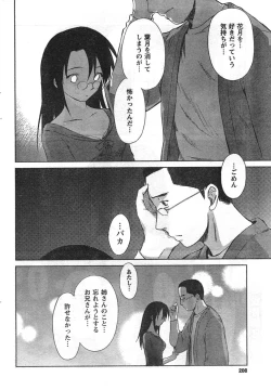 Page 206 of COMIC CanDoll 2008-01 Vol. 48