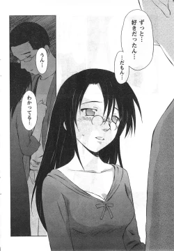 Page 208 of COMIC CanDoll 2008-01 Vol. 48