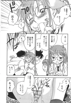 Page 20 of COMIC CanDoll 2008-01 Vol. 48