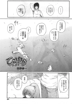 Page 219 of COMIC CanDoll 2008-01 Vol. 48