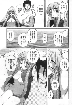 Page 221 of COMIC CanDoll 2008-01 Vol. 48