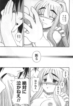 Page 229 of COMIC CanDoll 2008-01 Vol. 48