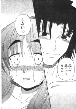 Page 230 of COMIC CanDoll 2008-01 Vol. 48