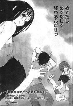 Page 235 of COMIC CanDoll 2008-01 Vol. 48