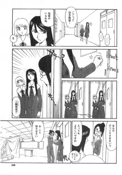 Page 243 of COMIC CanDoll 2008-01 Vol. 48