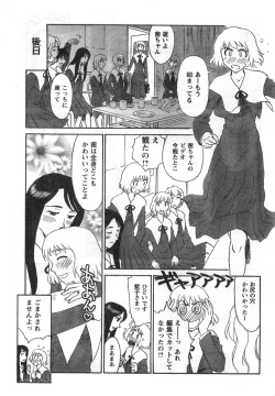 Page 255 of COMIC CanDoll 2008-01 Vol. 48