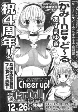 Page 262 of COMIC CanDoll 2008-01 Vol. 48