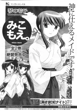 Page 26 of COMIC CanDoll 2008-01 Vol. 48