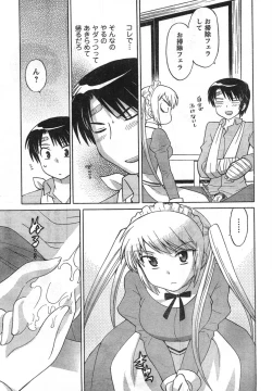 Page 31 of COMIC CanDoll 2008-01 Vol. 48