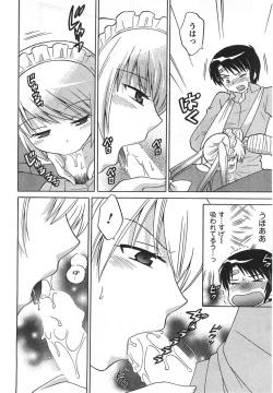 Page 32 of COMIC CanDoll 2008-01 Vol. 48