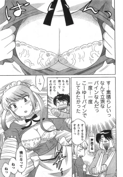 Page 35 of COMIC CanDoll 2008-01 Vol. 48