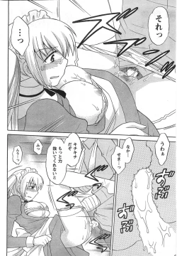 Page 40 of COMIC CanDoll 2008-01 Vol. 48