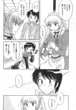 Page 44 of COMIC CanDoll 2008-01 Vol. 48