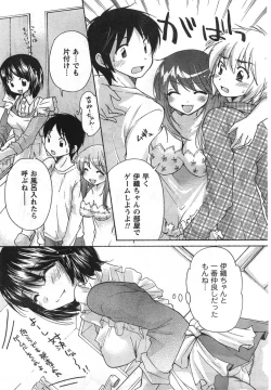 Page 49 of COMIC CanDoll 2008-01 Vol. 48