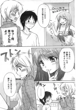 Page 53 of COMIC CanDoll 2008-01 Vol. 48