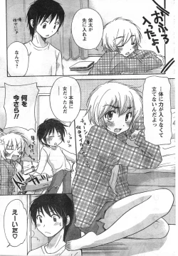 Page 63 of COMIC CanDoll 2008-01 Vol. 48