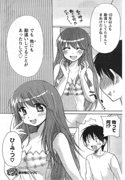 Page 64 of COMIC CanDoll 2008-01 Vol. 48