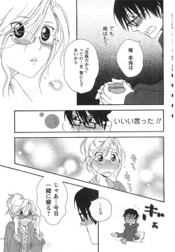 Page 69 of COMIC CanDoll 2008-01 Vol. 48