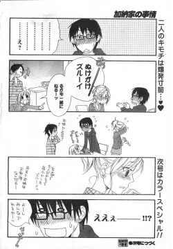 Page 70 of COMIC CanDoll 2008-01 Vol. 48