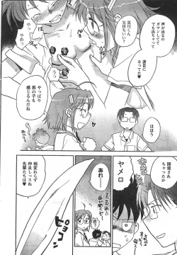 Page 7 of COMIC CanDoll 2008-01 Vol. 48