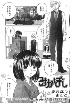 Page 95 of COMIC CanDoll 2008-01 Vol. 48