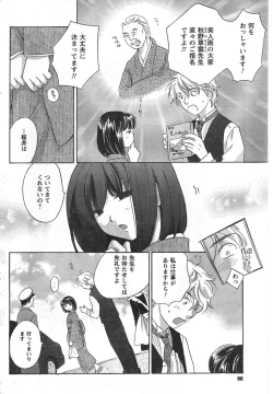 Page 96 of COMIC CanDoll 2008-01 Vol. 48