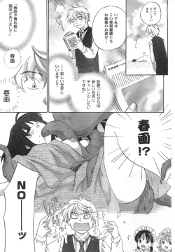 Page 97 of COMIC CanDoll 2008-01 Vol. 48