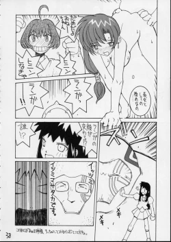 Page 36 of HI SIDE 7