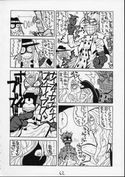 Page 60 of HI SIDE 7