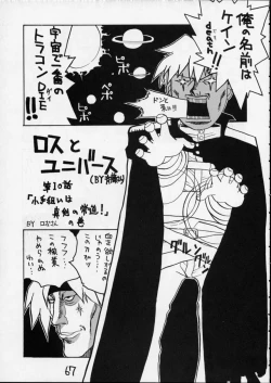 Page 65 of HI SIDE 7