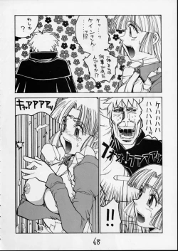 Page 66 of HI SIDE 7