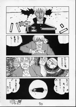 Page 68 of HI SIDE 7