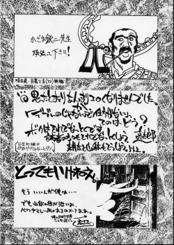 Page 78 of HI SIDE 7