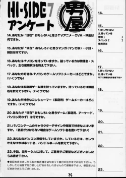 Page 82 of HI SIDE 7